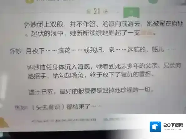 绝对演绎剧本