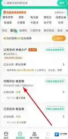 一亩田进入首页