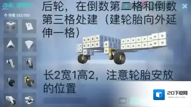 重装上阵无限战车格处