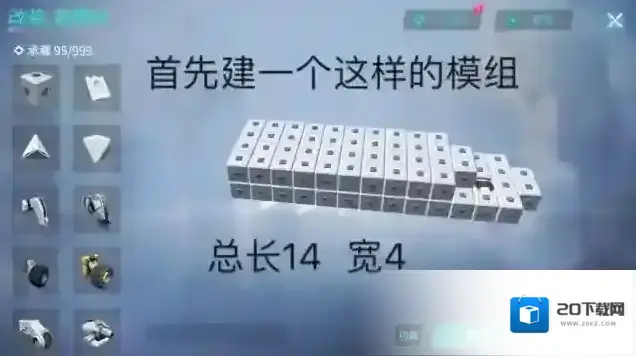 重装上阵无限战车飞机