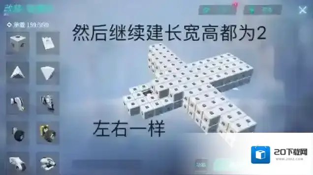 重装上阵无限战车怎么做飞机