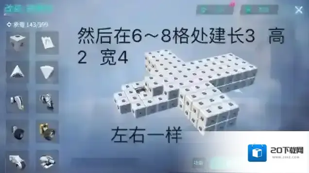 重装上阵无限战车建造