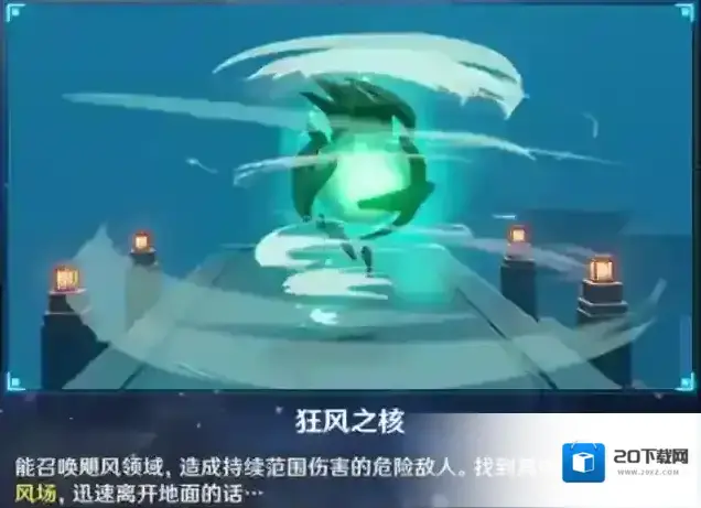 原神1.2深渊第11层怎么打 新深渊11层打法教程