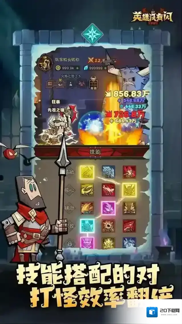 英雄没有闪属性