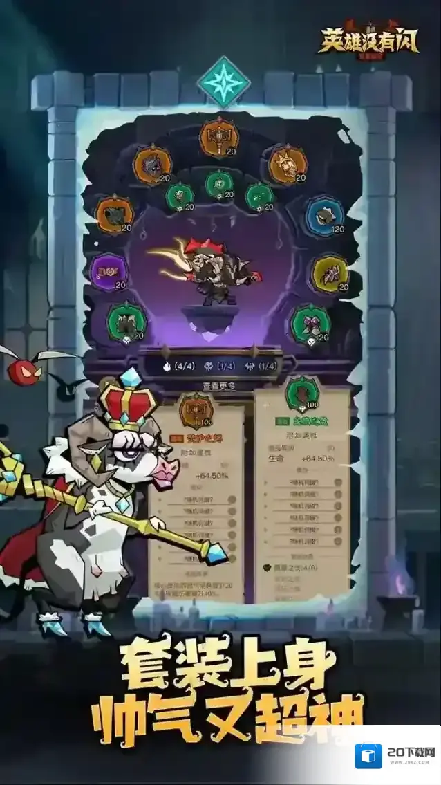 英雄没有闪玩家