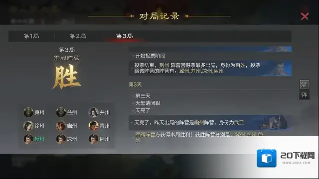 率土之滨司隶