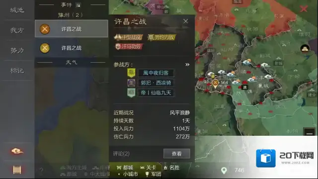 率土之滨本区