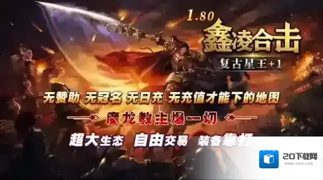 鑫凌180合击元宝