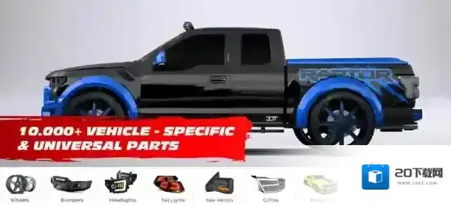 3D汽车配置挑战