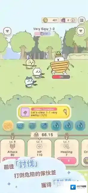 口袋吉伊卡哇等你