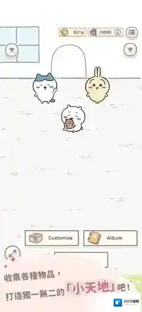 口袋吉伊卡哇伊卡