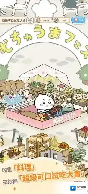 口袋吉伊卡哇口袋