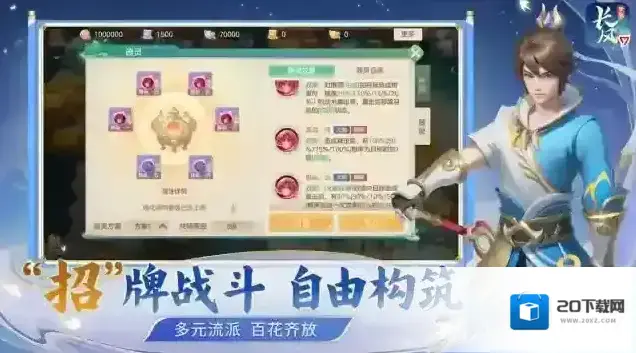 梦想世界：长风问剑录少侠