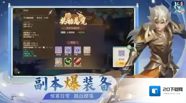 梦想世界：长风问剑录长风