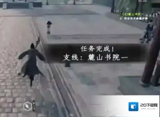 下一站江湖Ⅱ万松书院