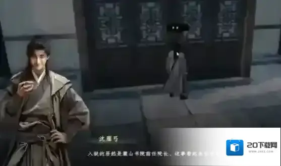 下一站江湖Ⅱ玩家