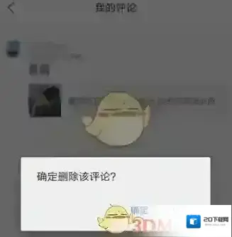 腾讯新闻我的评论