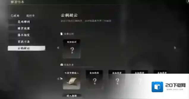 下一站江湖Ⅱ玩家