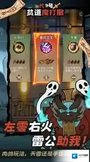 代号贫道搜打撤搜打