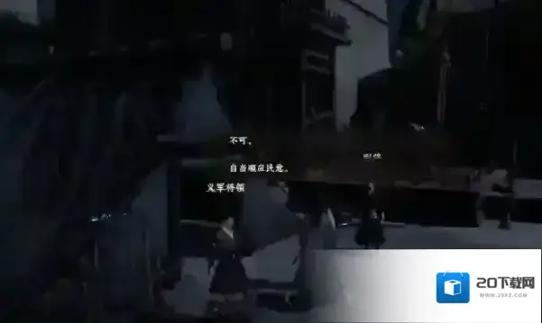 下一站江湖Ⅱ玩家