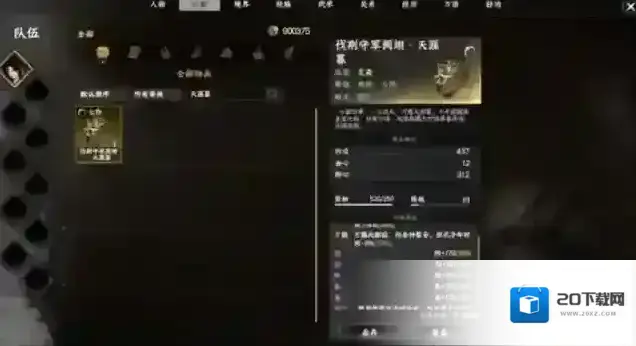 下一站江湖Ⅱ天工