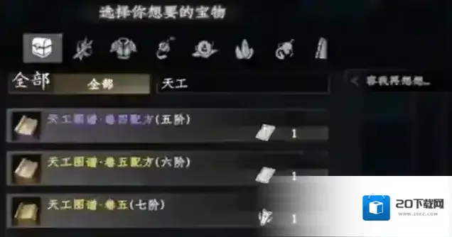 下一站江湖Ⅱ兑换