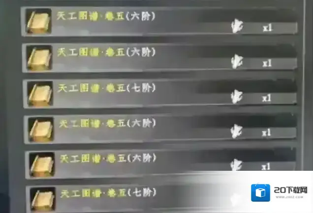 下一站江湖Ⅱ属性