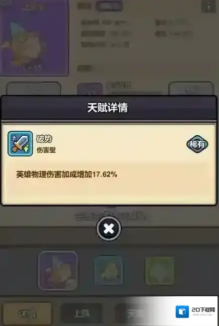 口袋猎魔人宠物技能