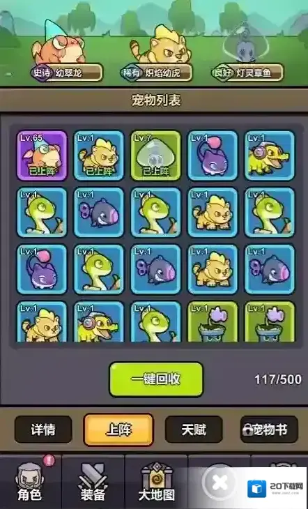 口袋猎魔人天赋