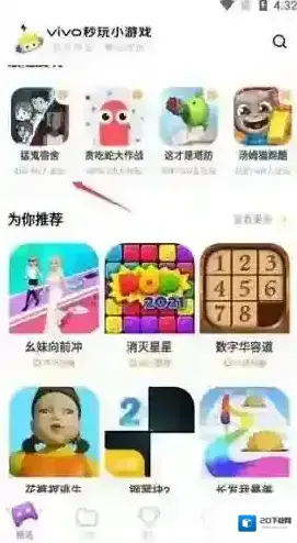 秒玩小游戏玩的游戏