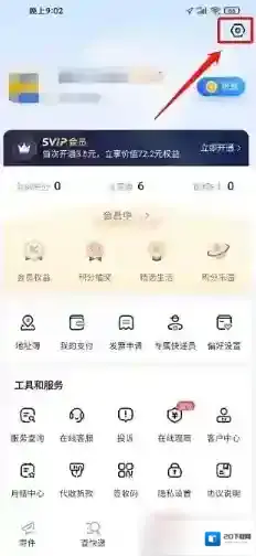 德邦快递登录密码