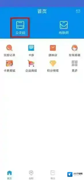 北京一卡通文本框