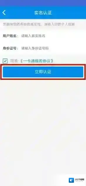 北京一卡通如图