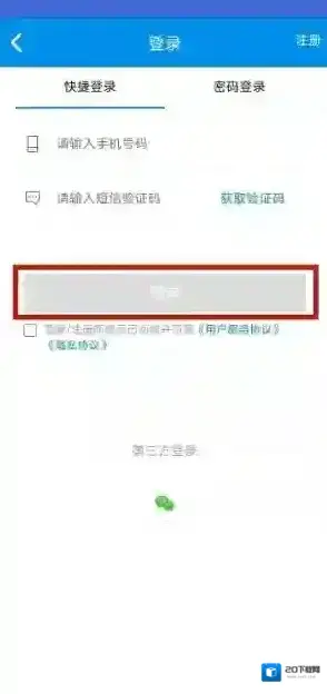北京一卡通公交