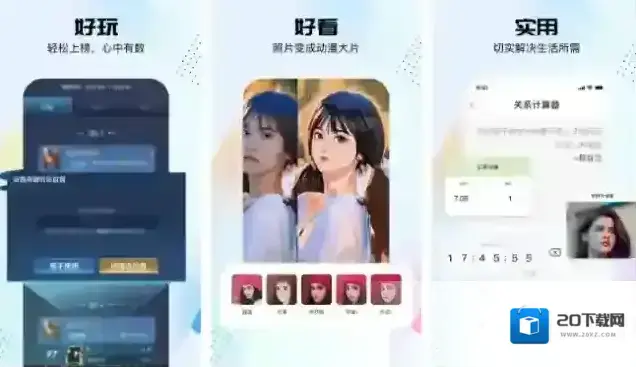 悟空工具箱点击