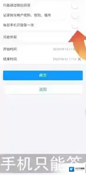 问卷星微信用户