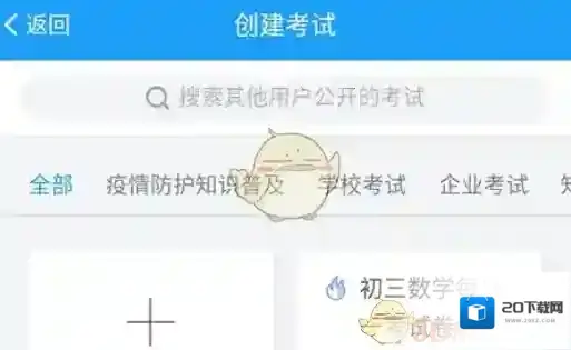 问卷星编辑