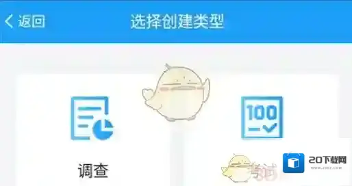 问卷星点击