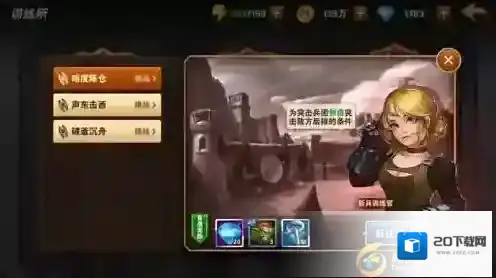 魔法门之英雄无敌：战争纪元新兵训练营