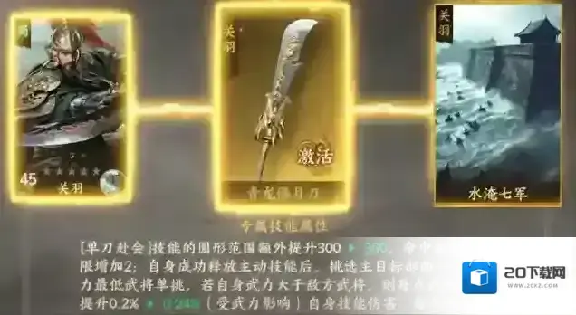 三国群英传：策定九州武将