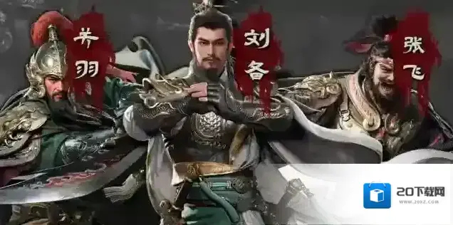 三国群英传：策定九州盾兵