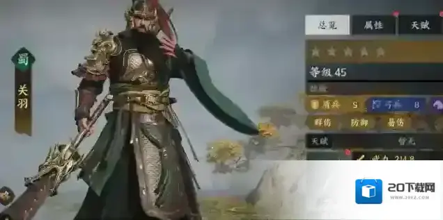 三国群英传：策定九州防御