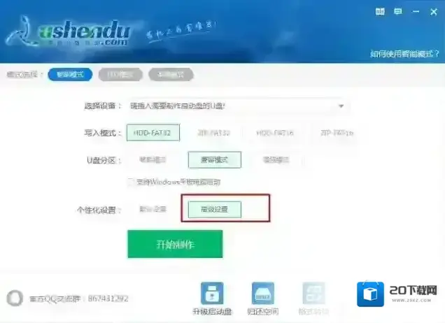 深度点击