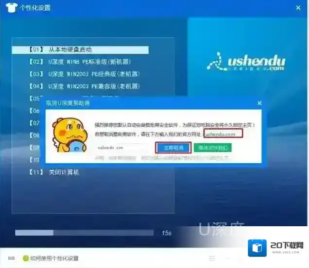 深度取消