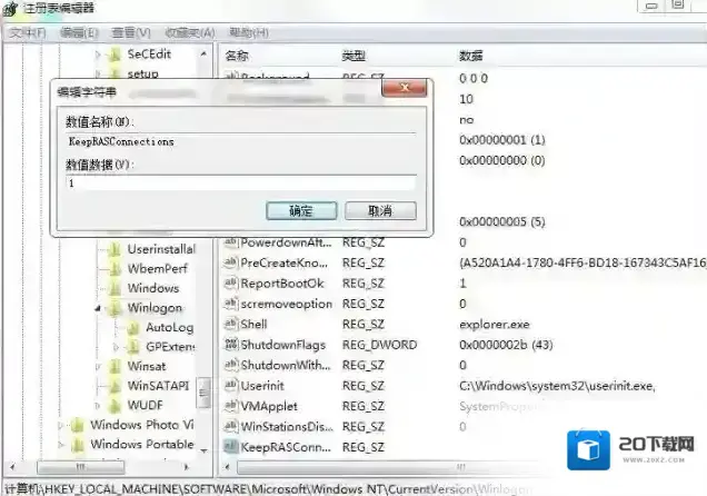 Windows7重启电脑