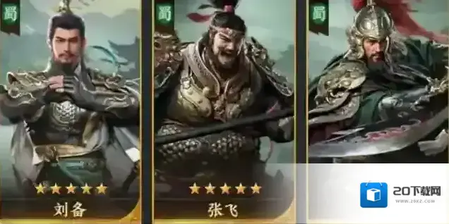 三国群英传：策定九州效果