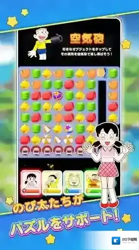 哆啦A梦度假村拼图玩家