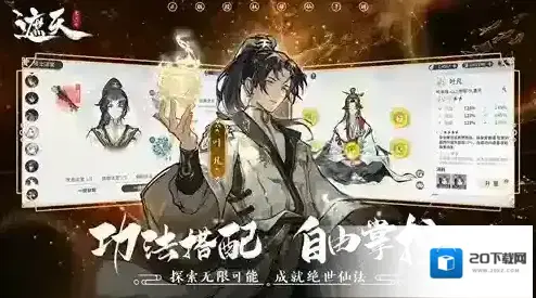 遮天凡尘一叶角色