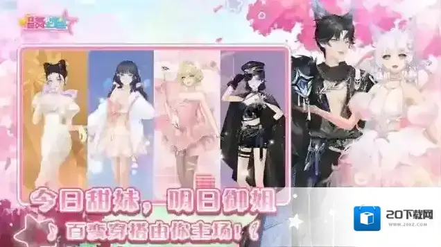 唱舞全明星玩家