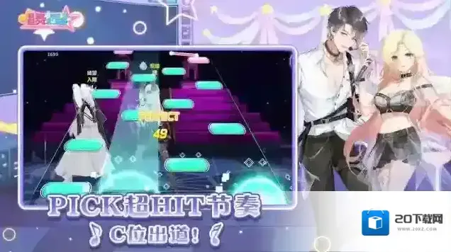 唱舞全明星恋与